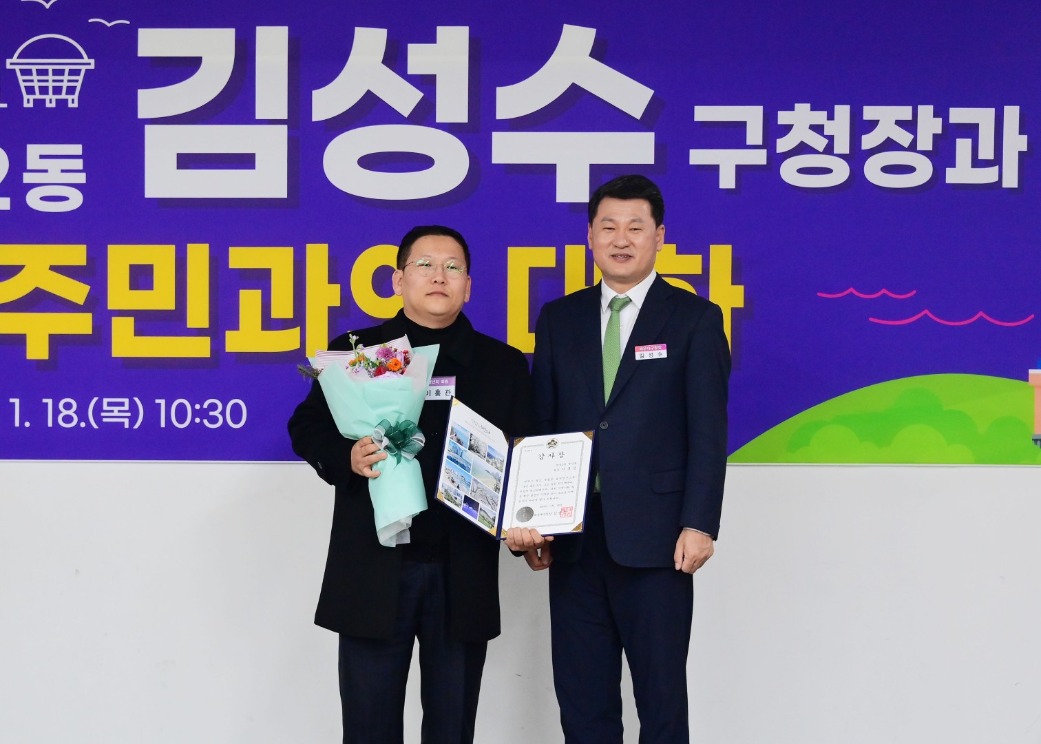 동 주민과의 대화(반송2동) 8