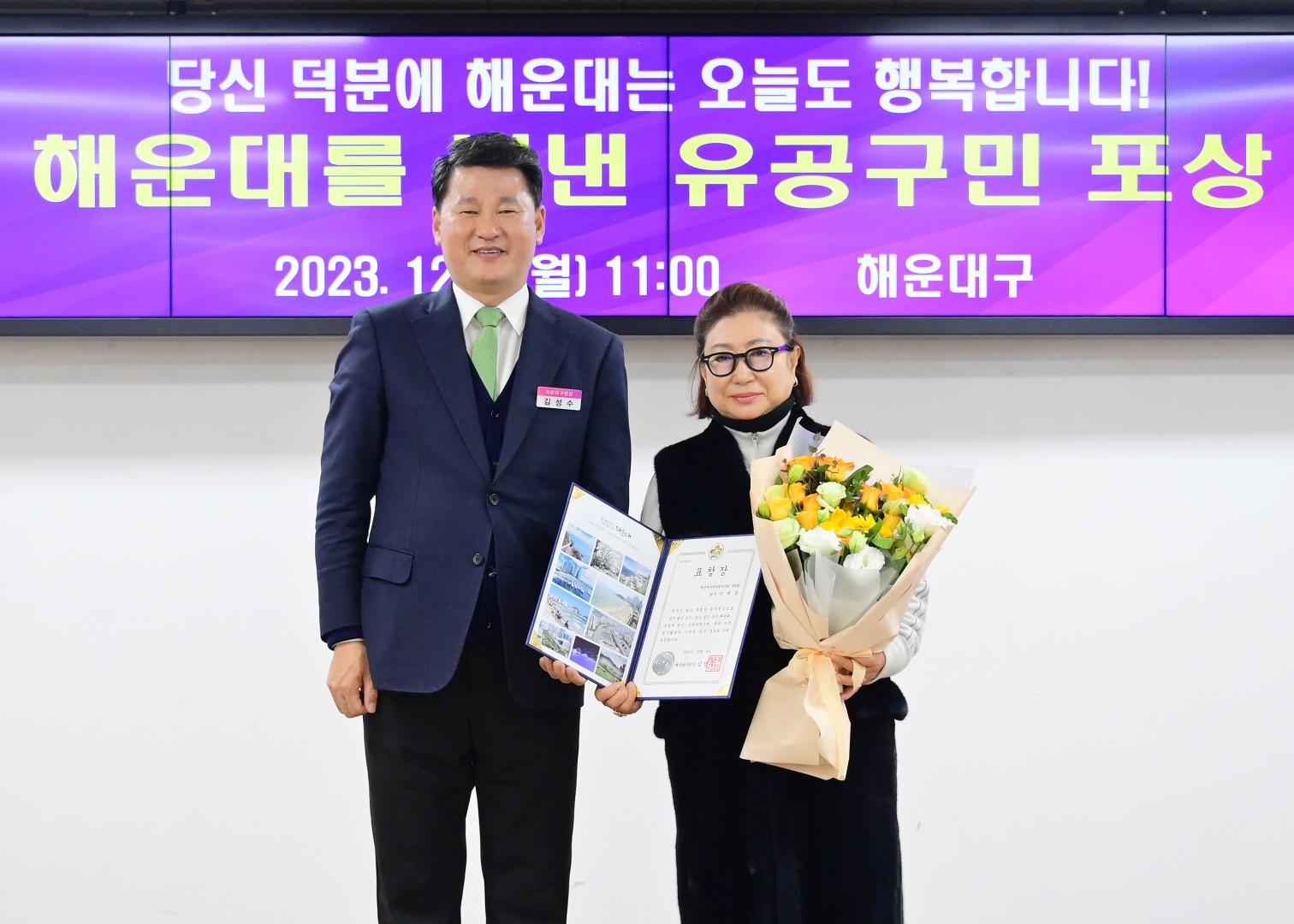 구청발전 유공자 등 포상 수여식 13