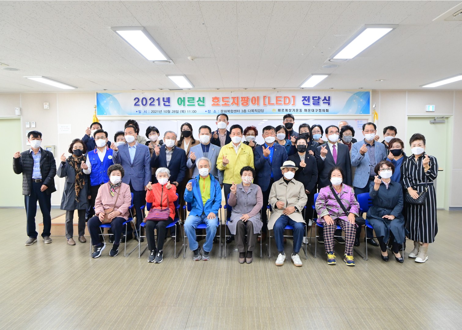 효도지팡이 전달식 7