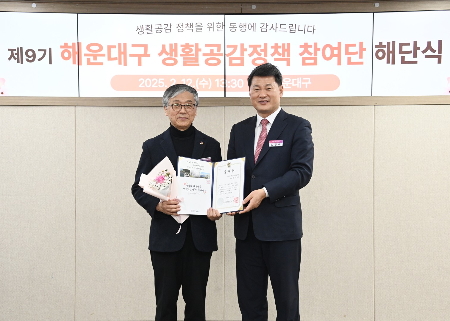 생활공감정책참여단 임기만료 감사장 수여식 4