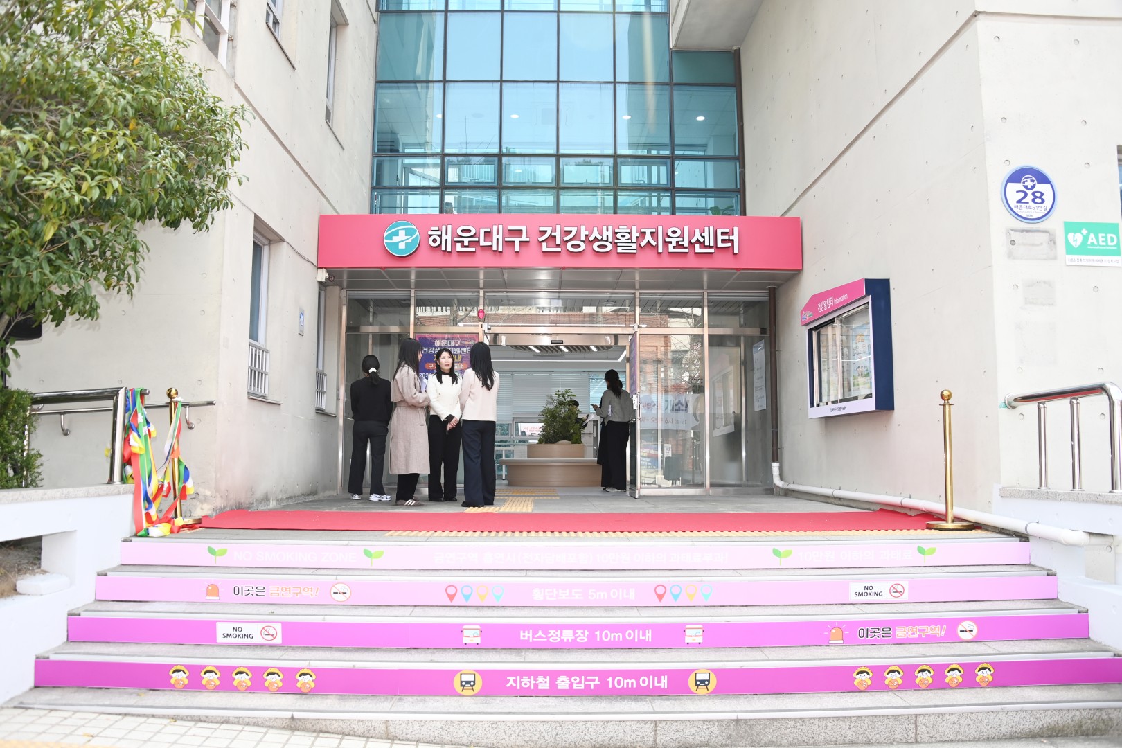 해운대구건강생활지원센터 개소식 1