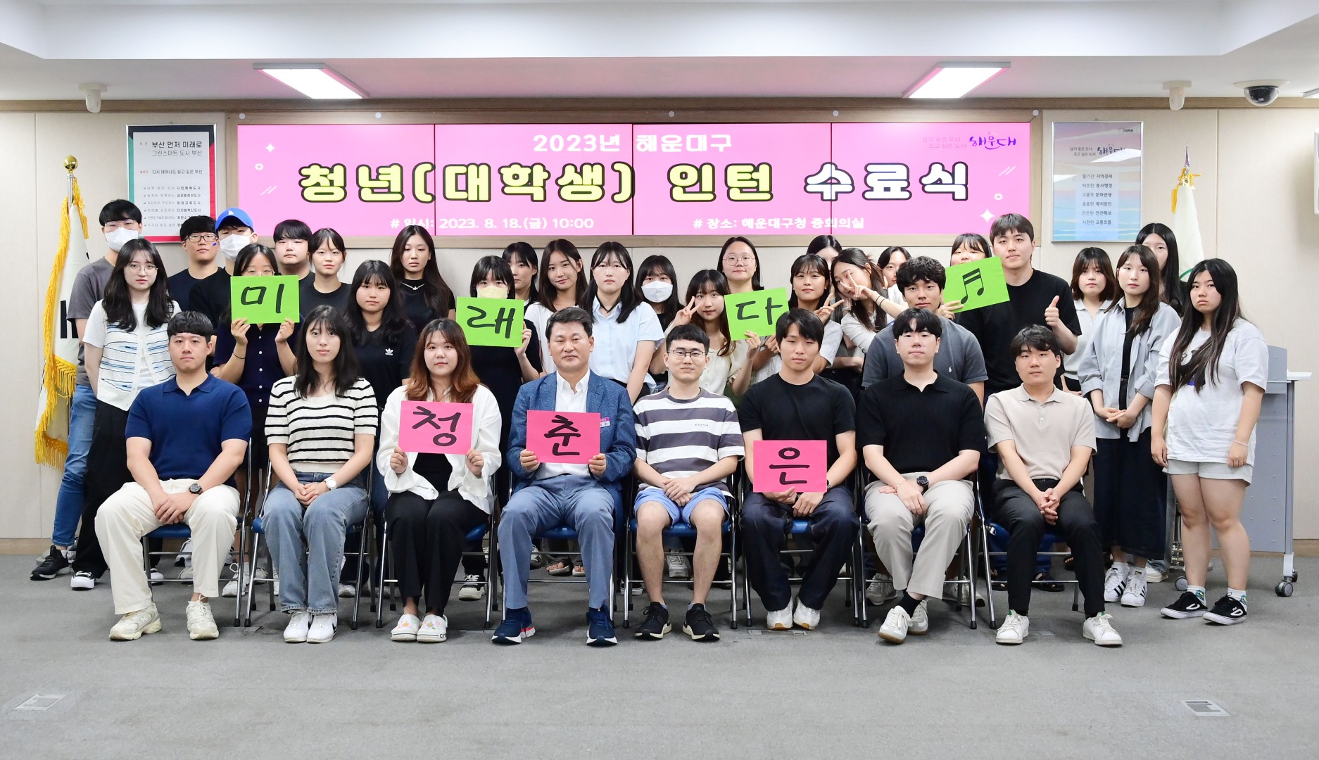 청년(대학생)인턴 수료식 20