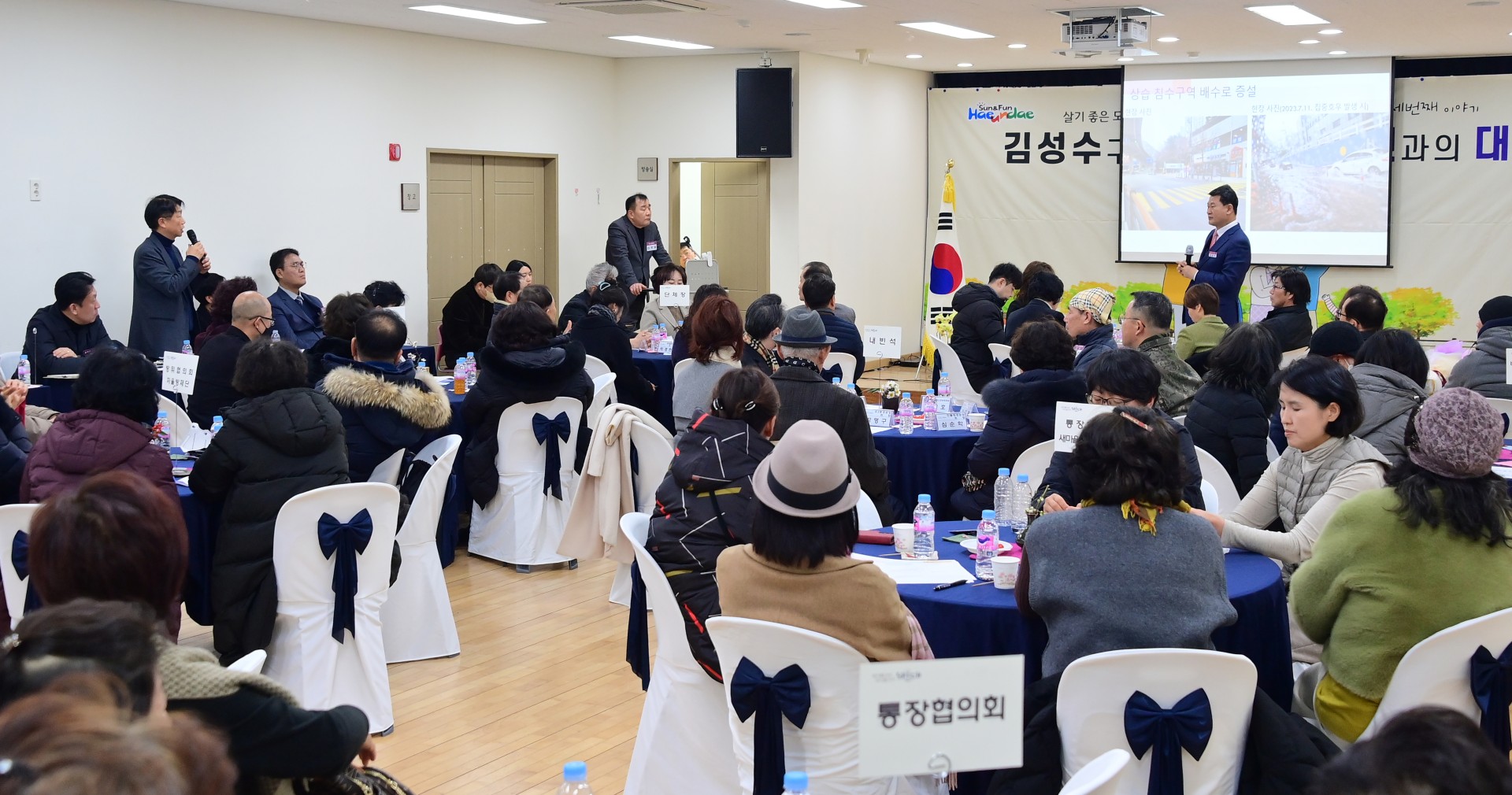 동 주민과의 대화(우2동) 29
