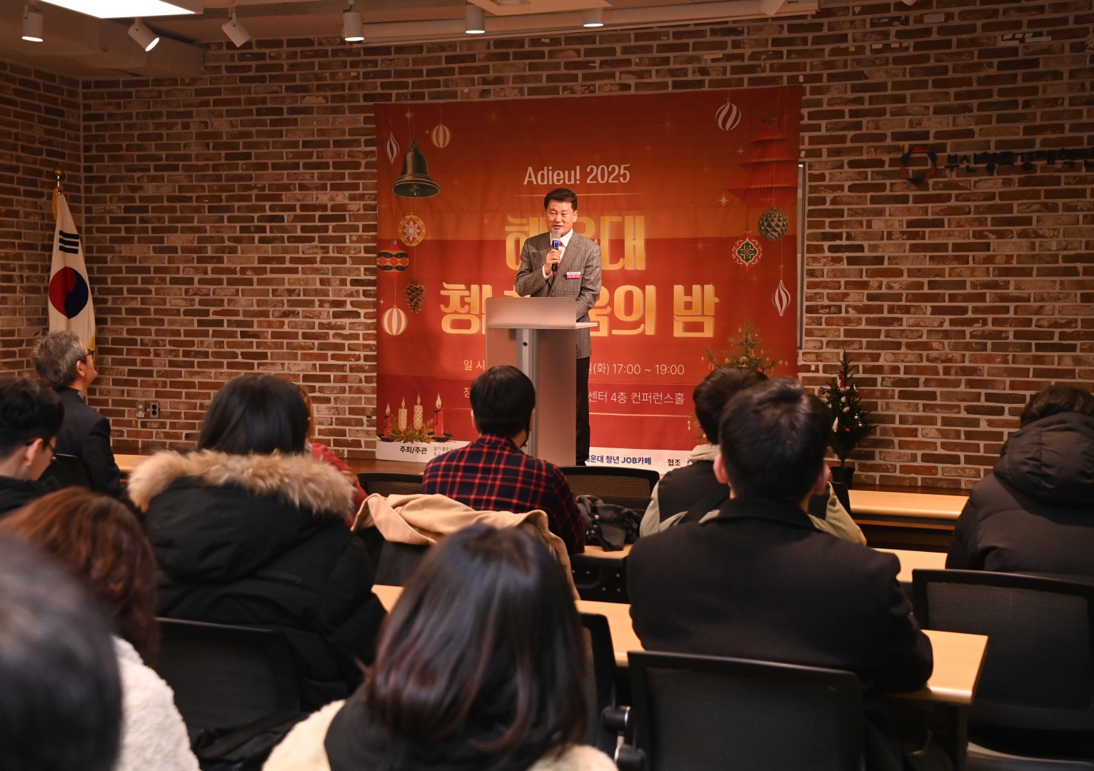 청년채움의 밤 3
