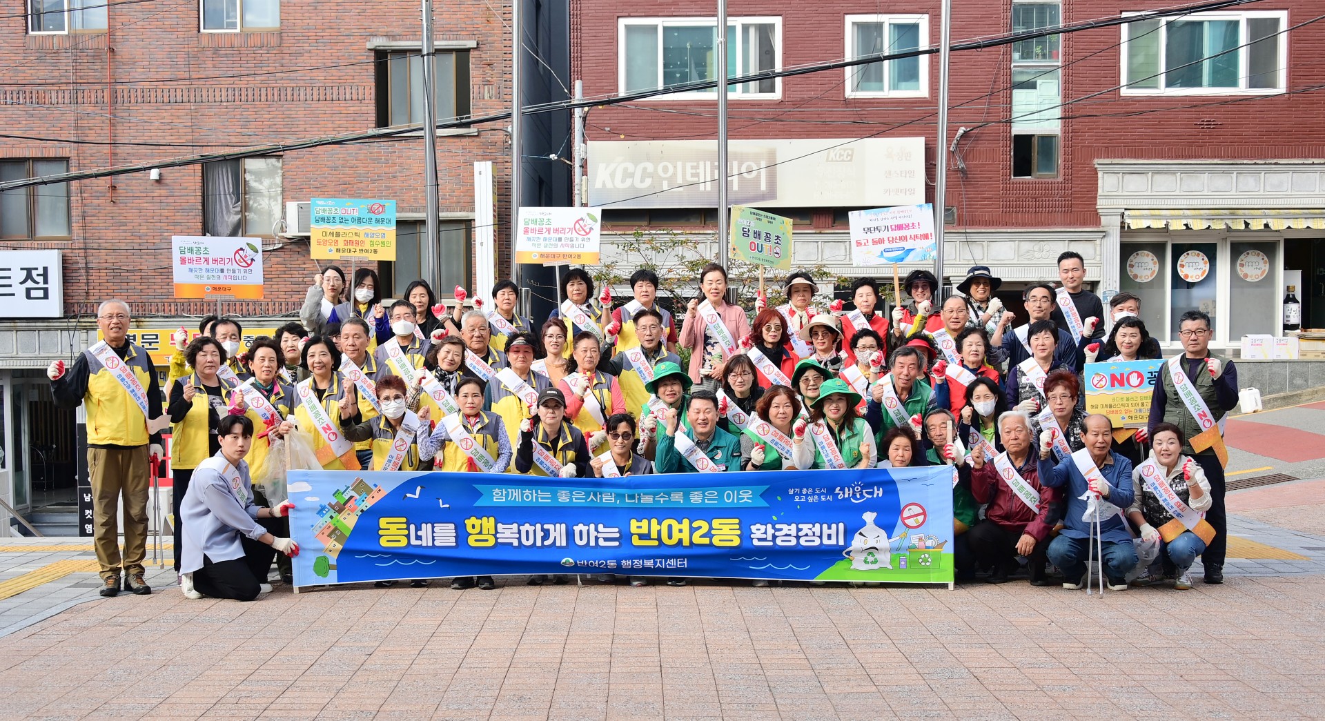 담배꽁초ZERO도시 해운대 환경정비 및 캠페인(반여2동) 4
