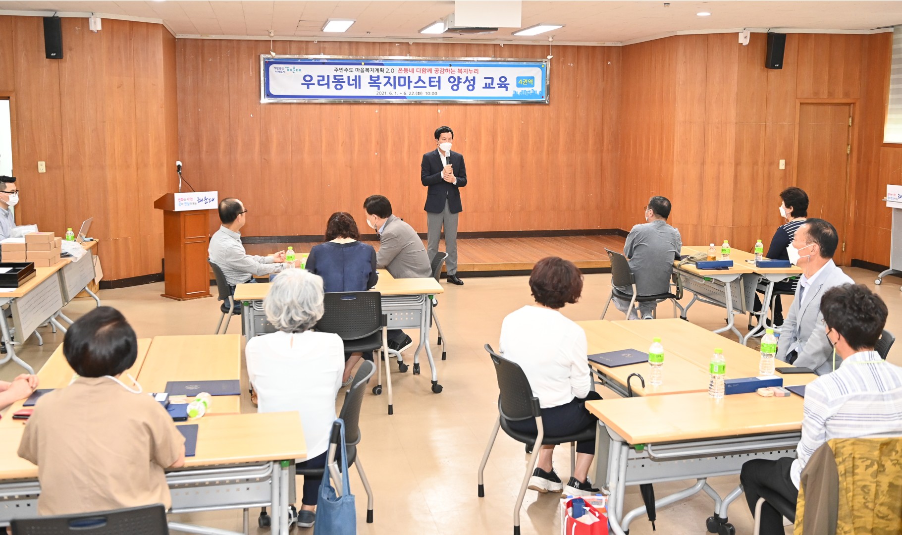 복지마스터-4권역 8