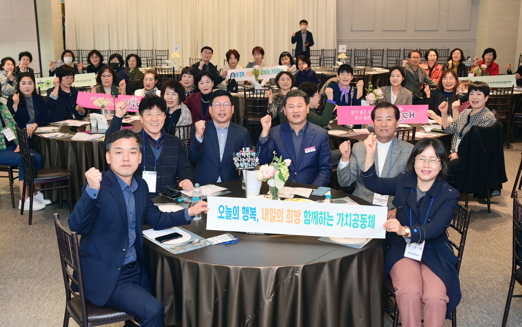 복지리더 아카데미 1