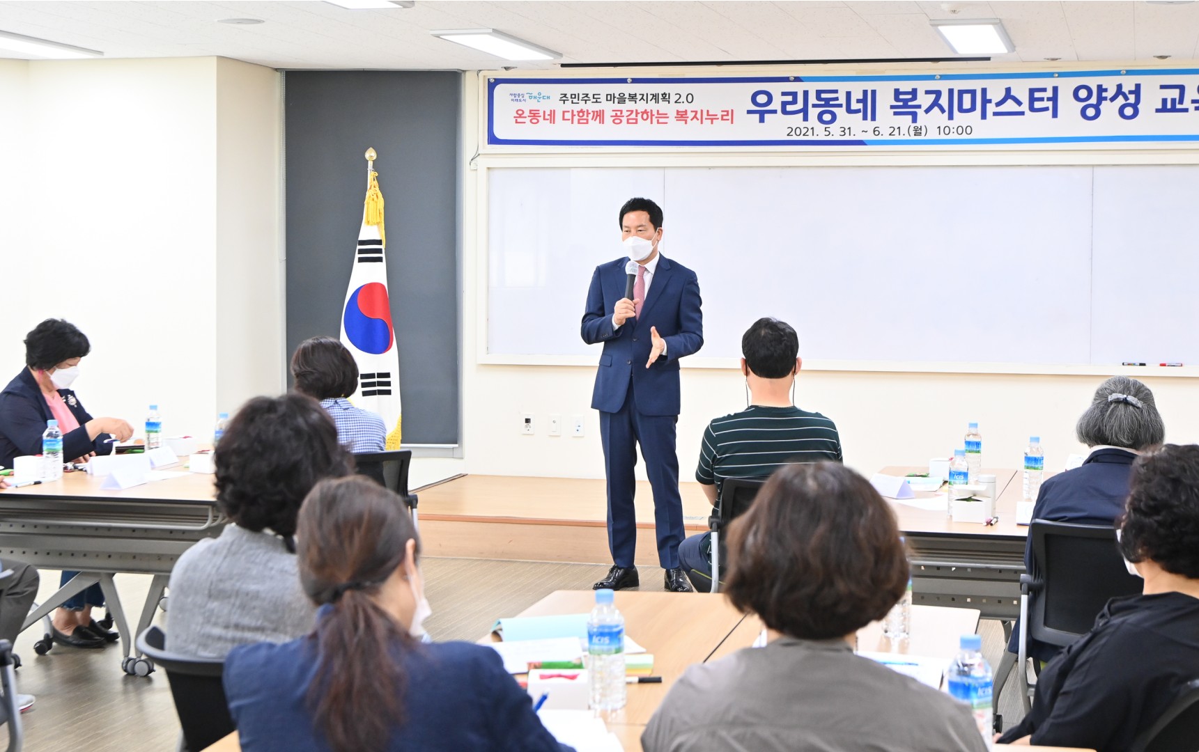 우리동네 복지마스터 양성사업 2
