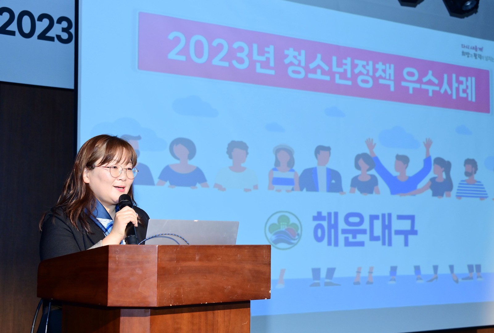 2023년 청소년정책 우수지자체 정부포상 17