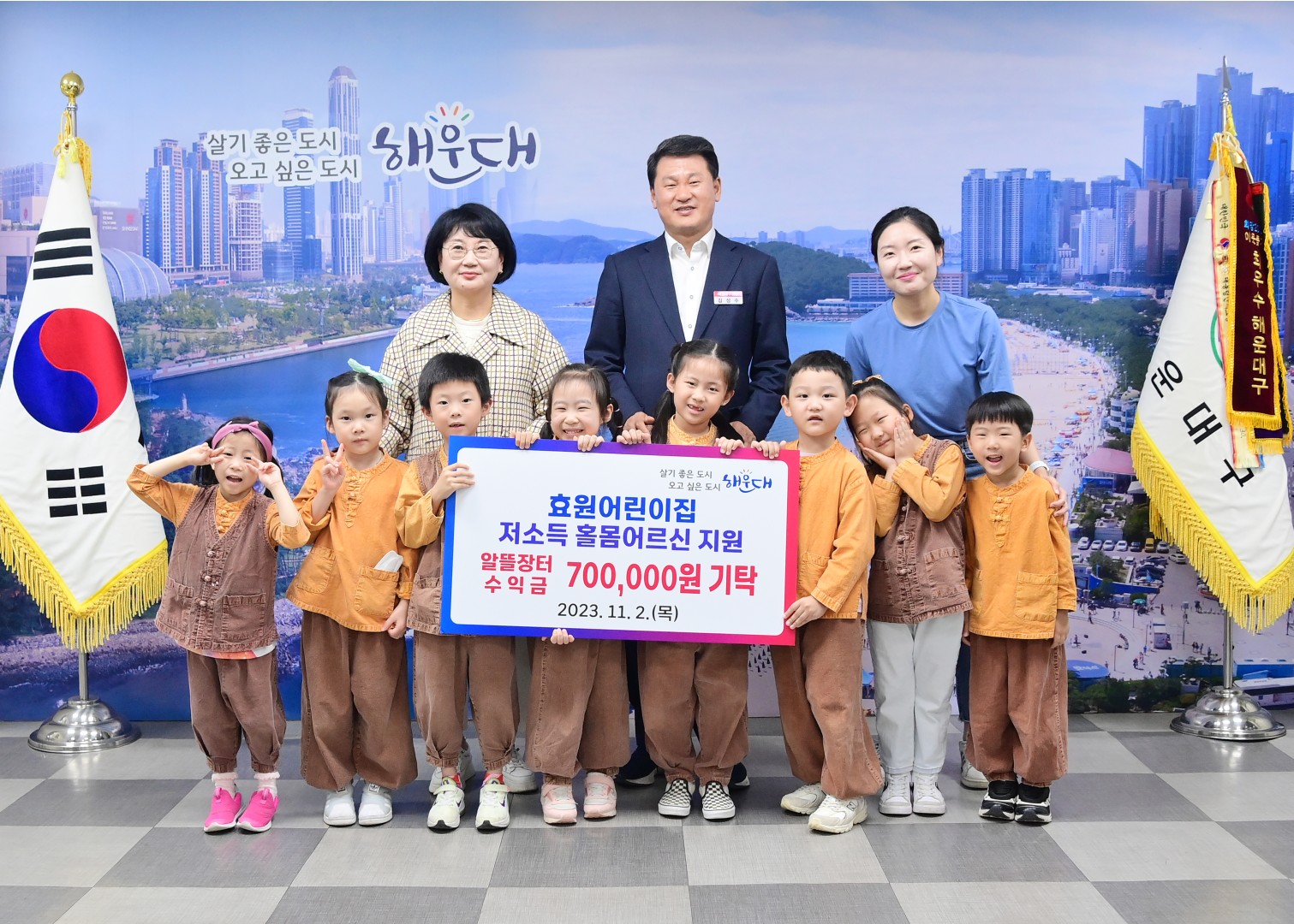 성금전달식(효원어린이집) 5