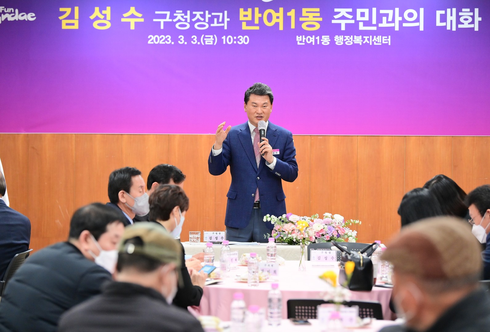 주민과의 대화 - 반여1동 12