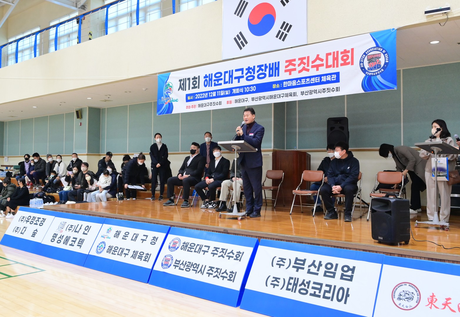 제1회해운대구청장배 주짓수 대회 2