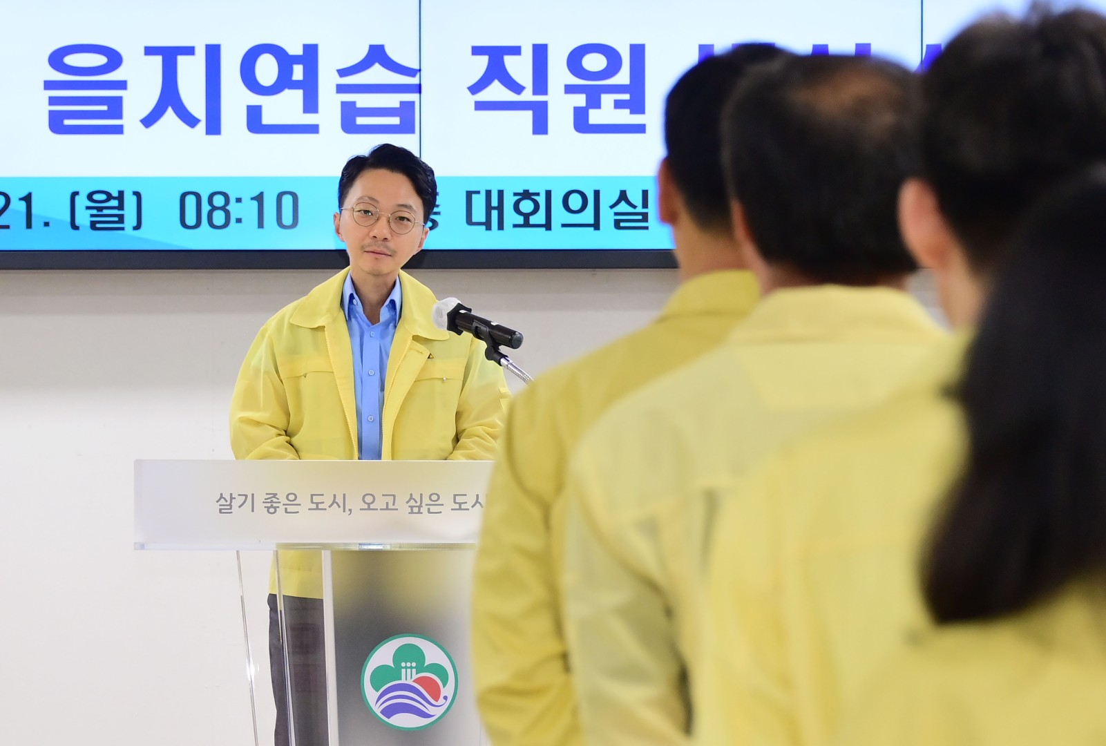 을지비상소집 및 최초 상황보고 10