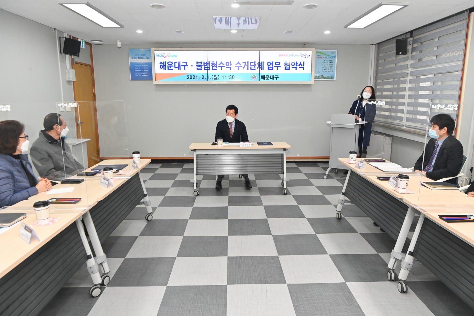 불법현수막관리 업무협약 3