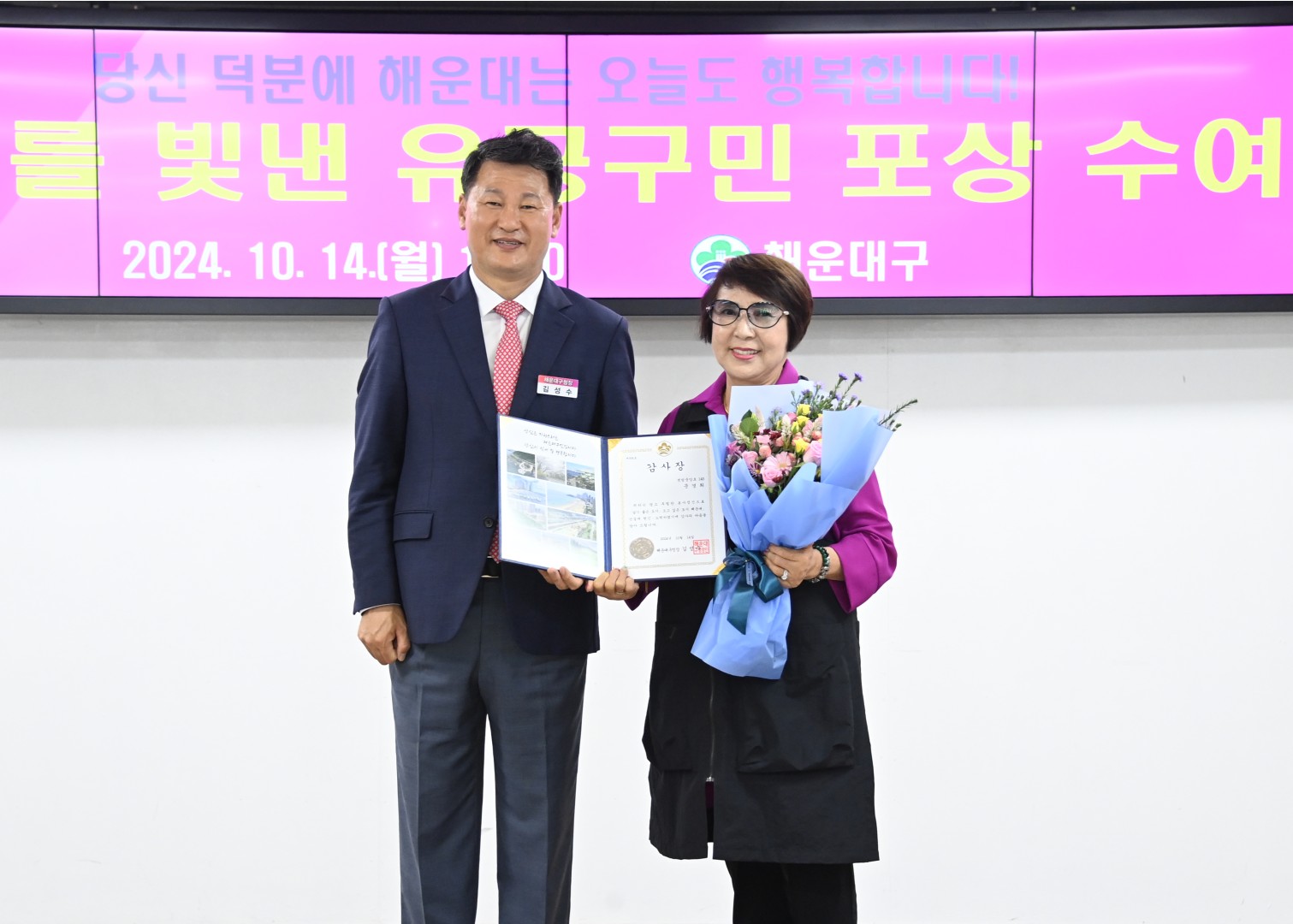 선행구민 표창 수여식 33