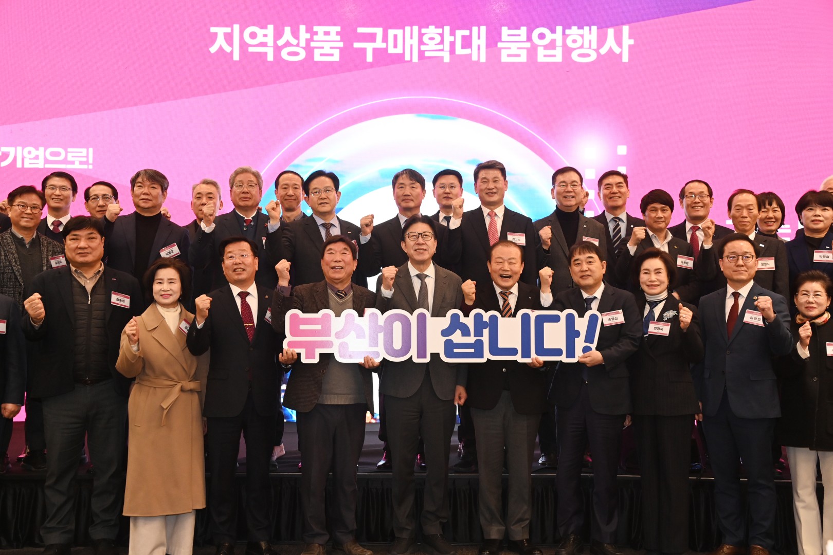 부산광역시 지역제품 구매 확대 협약식 17