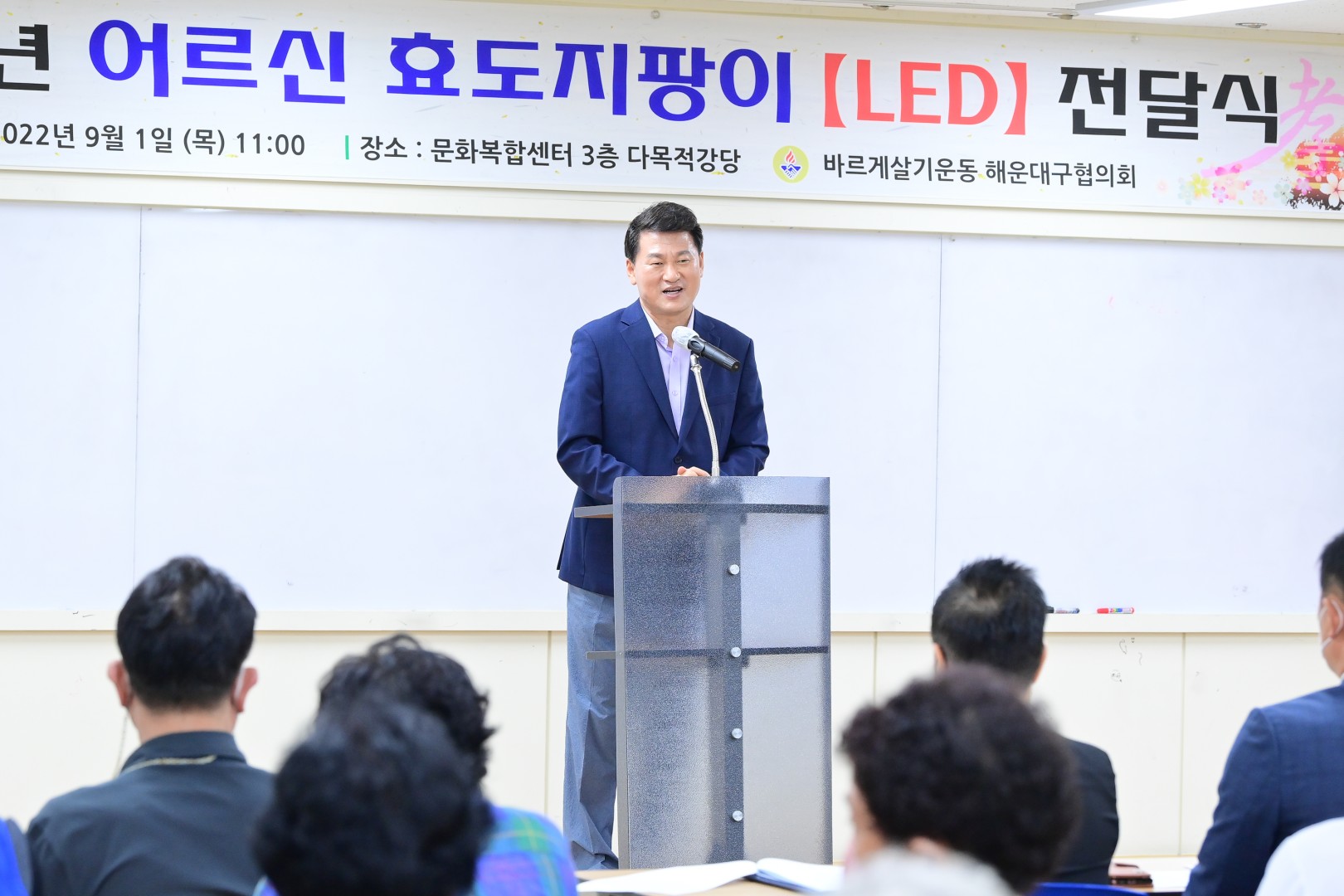 어르신효도지팡이 전달식 7