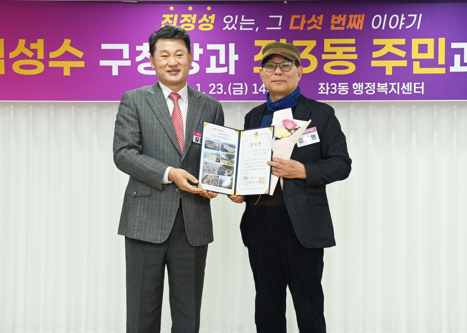 동 주민과의 대화(좌3동) 6
