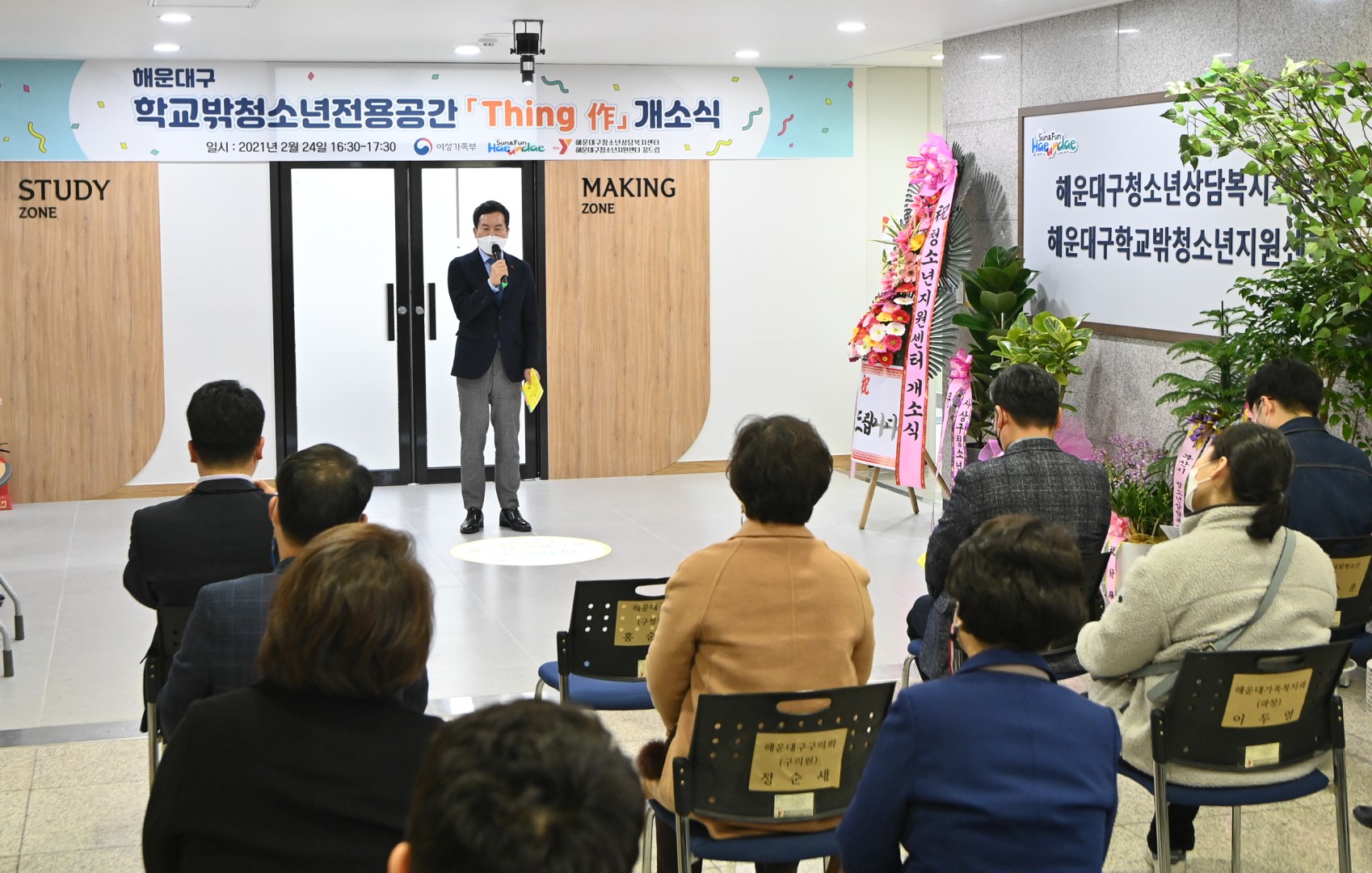 학교밖 청소년 전용공간 개소 6