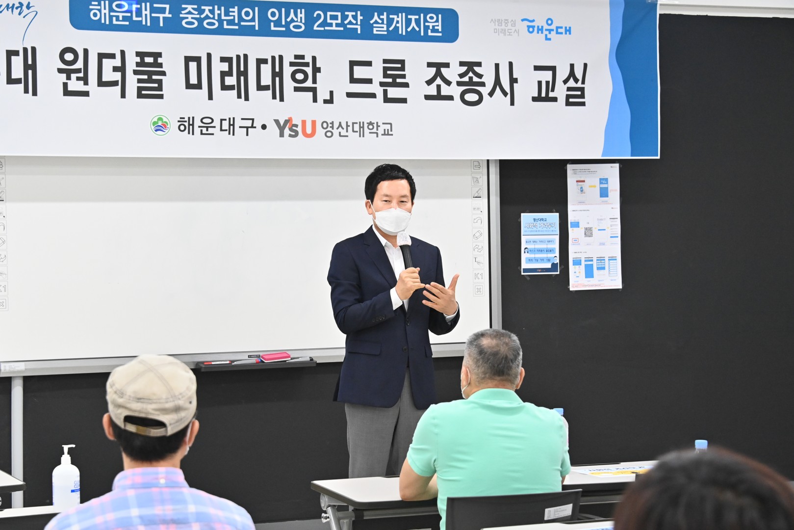 원더풀 미래대학 2