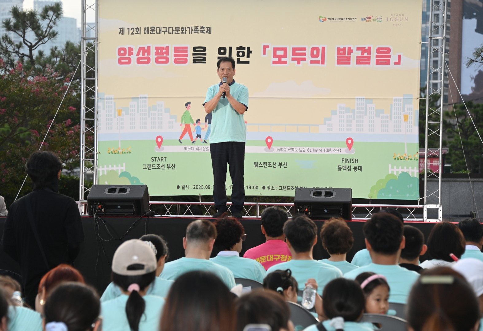 다문화가족축제 걷기대회 5