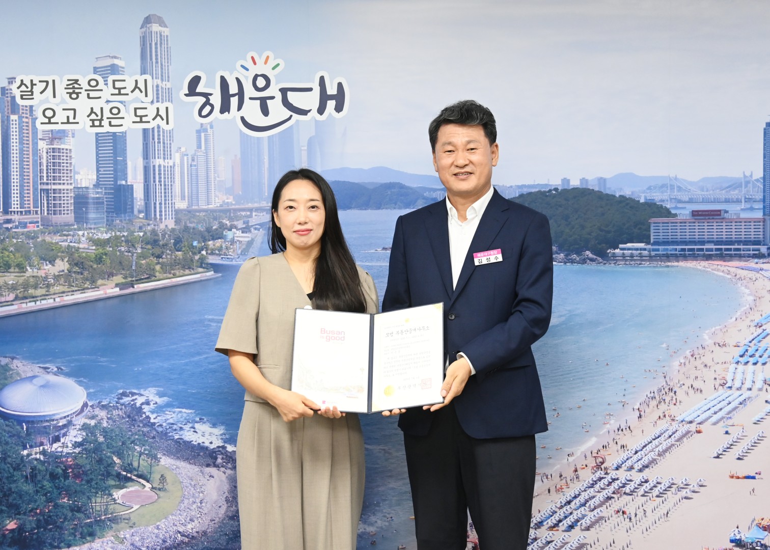 모범 부동산중개업 대상자 전수식 8