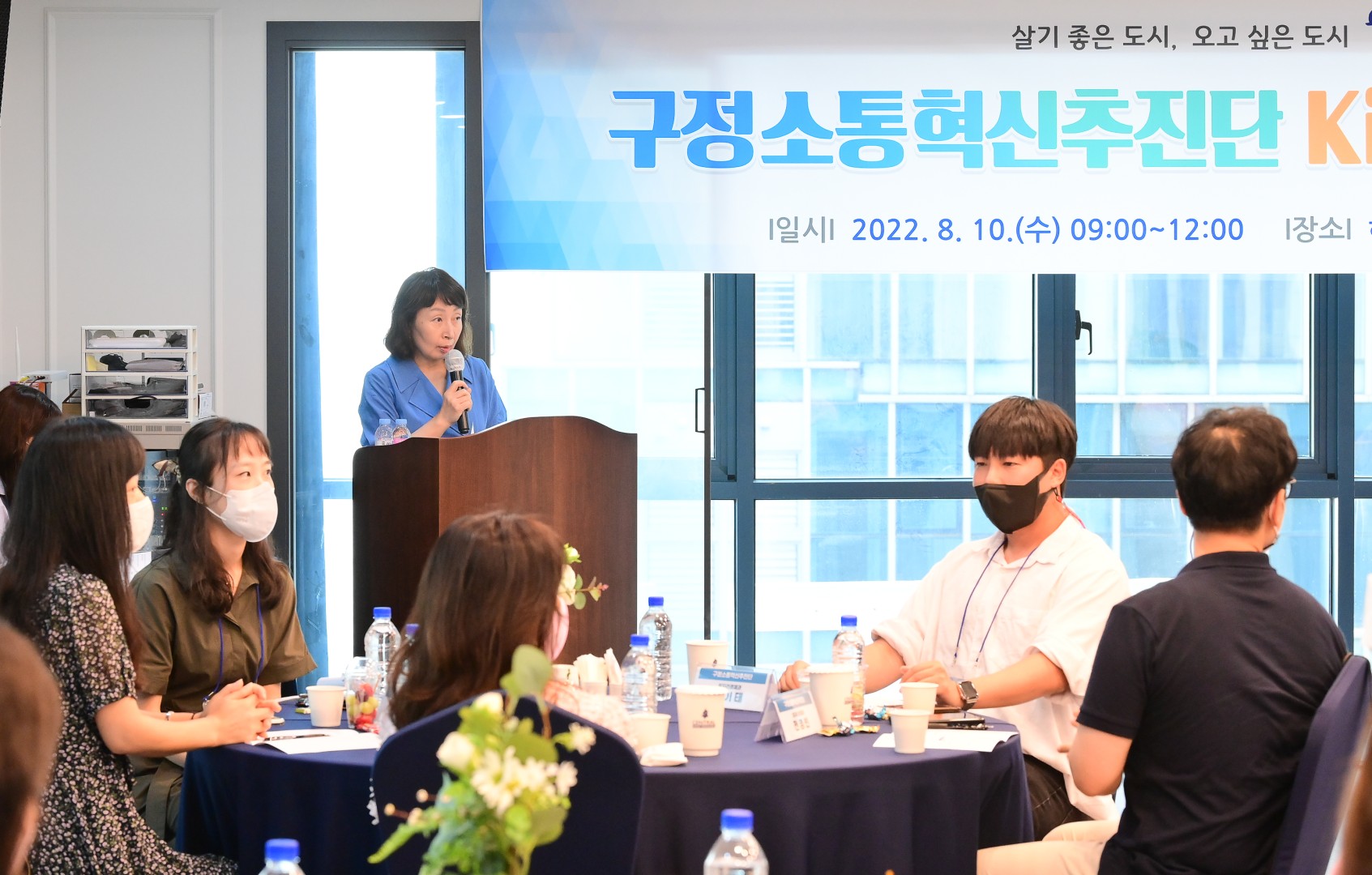 구정소통혁신 추진단 Kick-off 워크숍 3