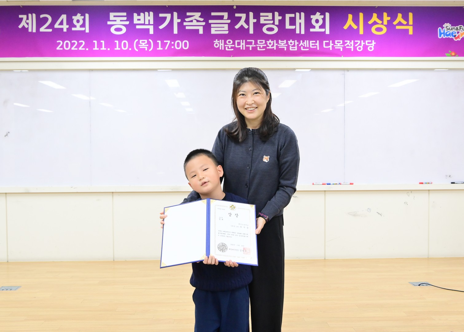제24회 동백글자랑대회 42