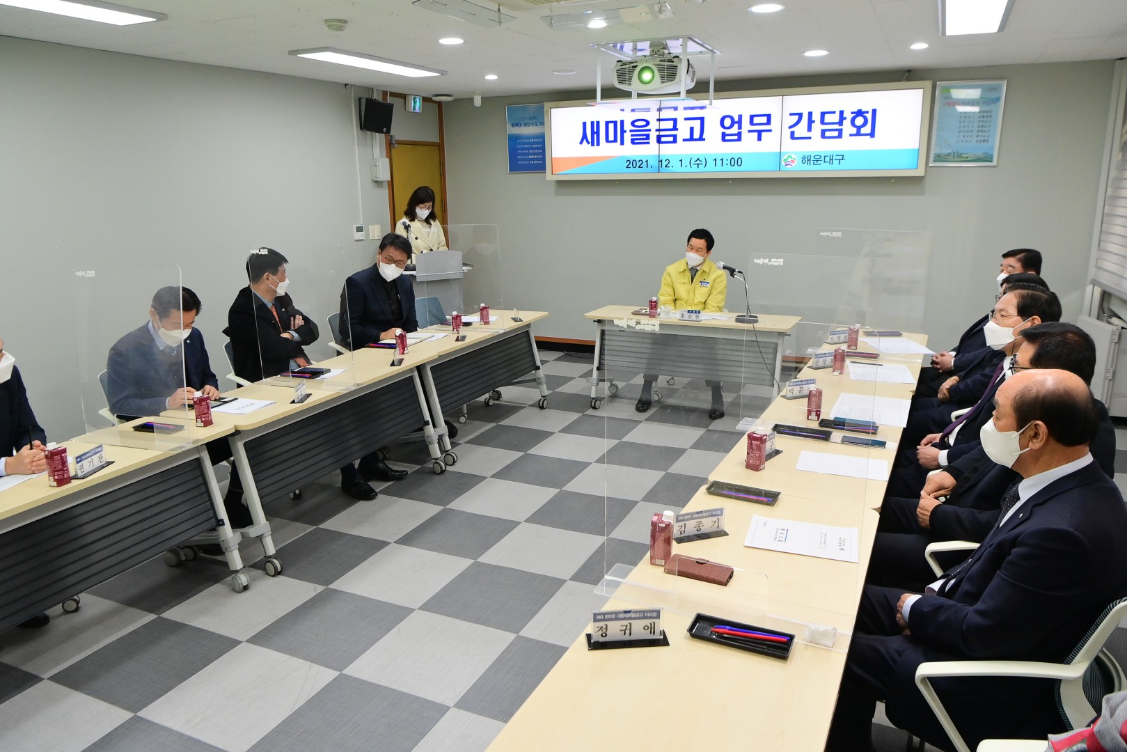 새마을금고 간담회 3