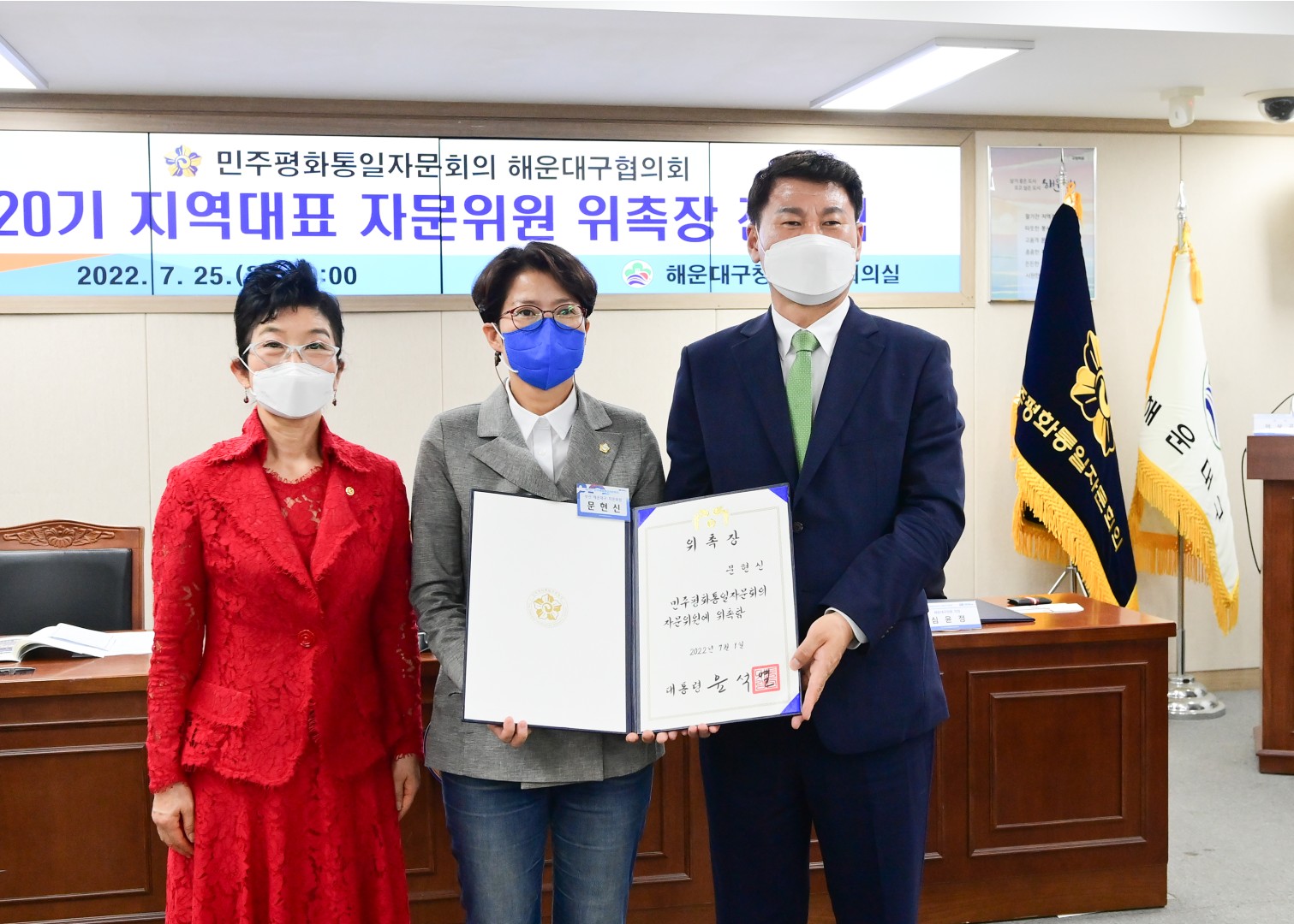 민주평통 신임지역대표 위촉장수여 8