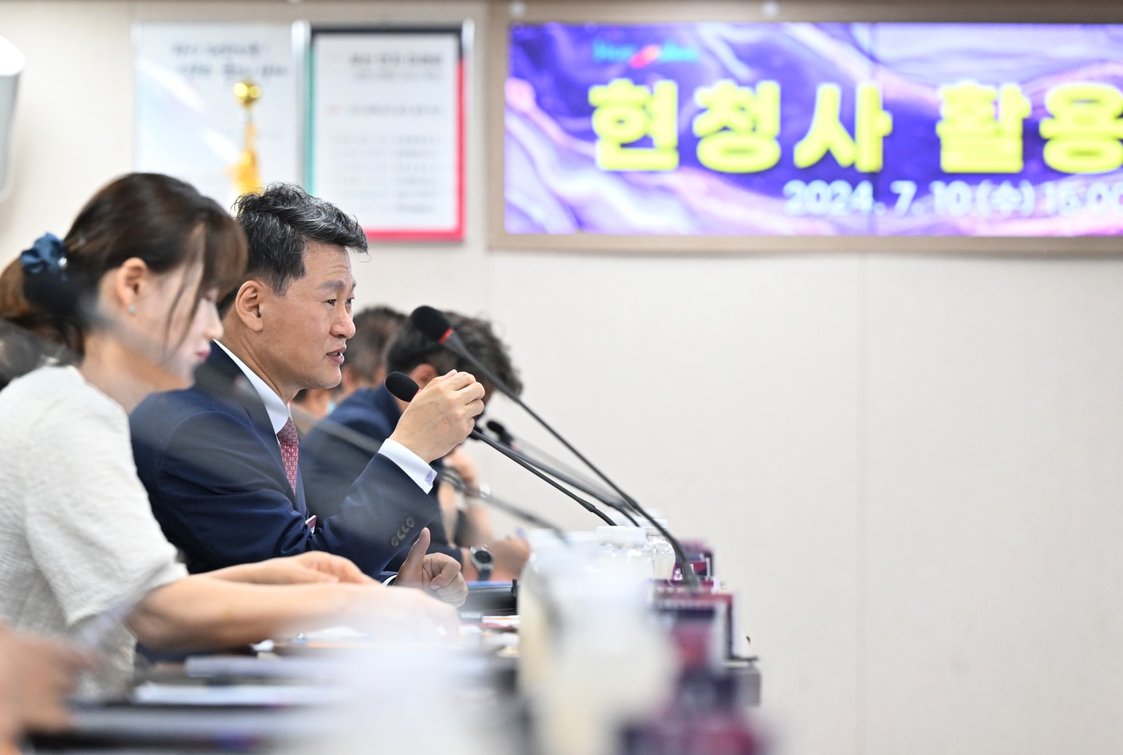 현청사활용방안 지역협의체 회의 33