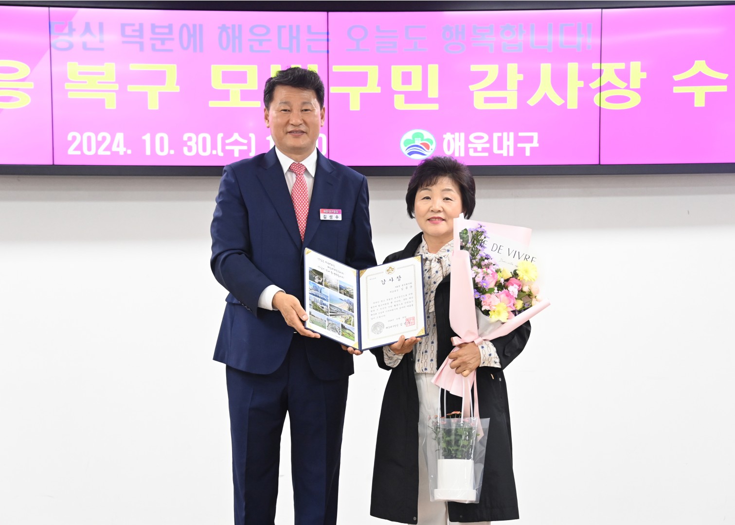 집중호우복구 모범구민 감사장 수여식 17