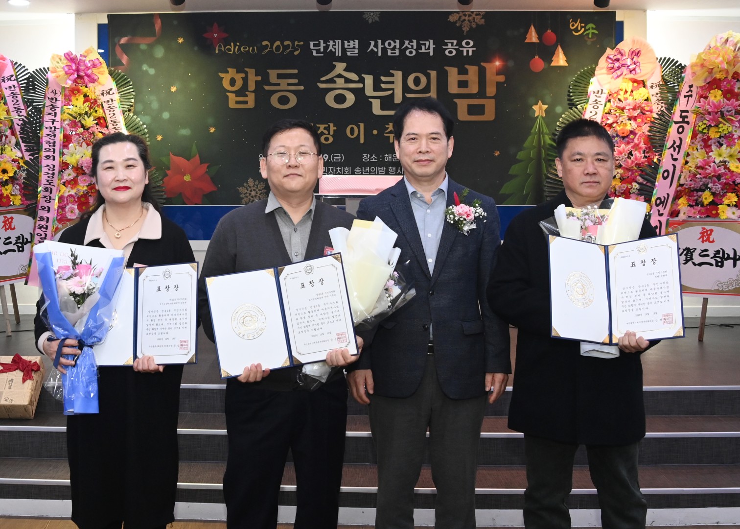 반송2동 송년의 밤 5