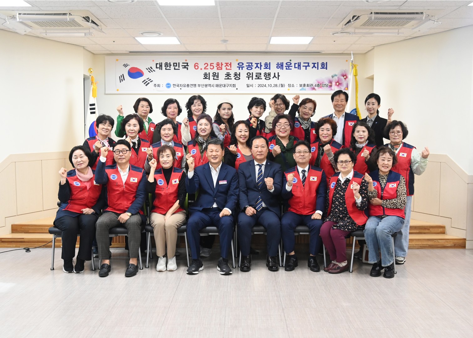 자유총연맹 6.25 참전유공자 식사 나눔 14