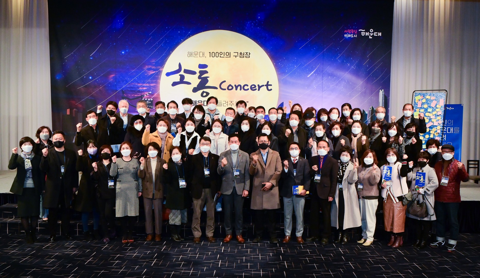 100인의 구청장 소통콘서트 1