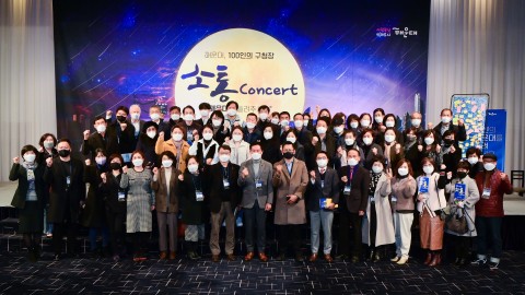 100인의 구청장 소통콘서트