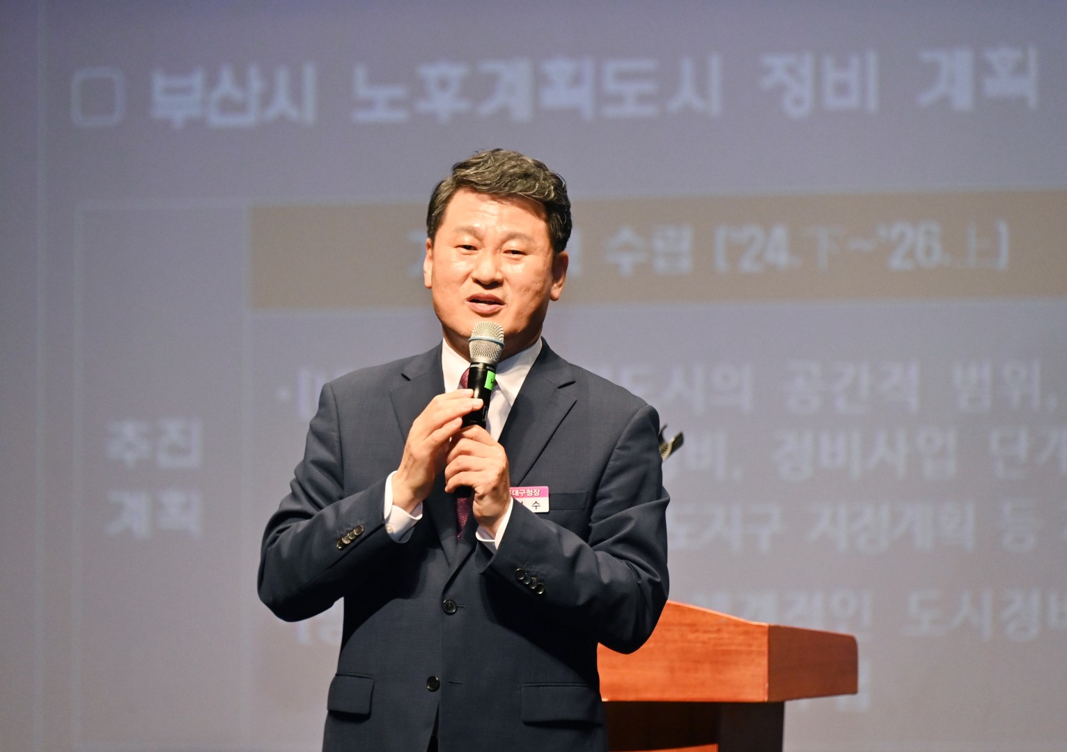 노후계획도시특별법 관련 설명회 4