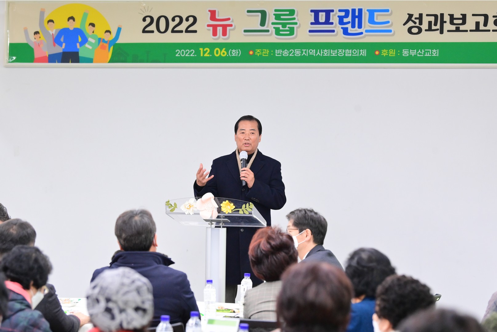 반송2동 뉴그룹프랜드사업 20