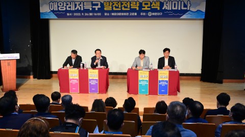 해양레저특화사업장 활성화 세미나