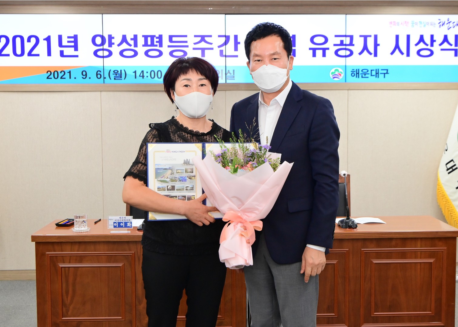 양성평등주간 기념 6