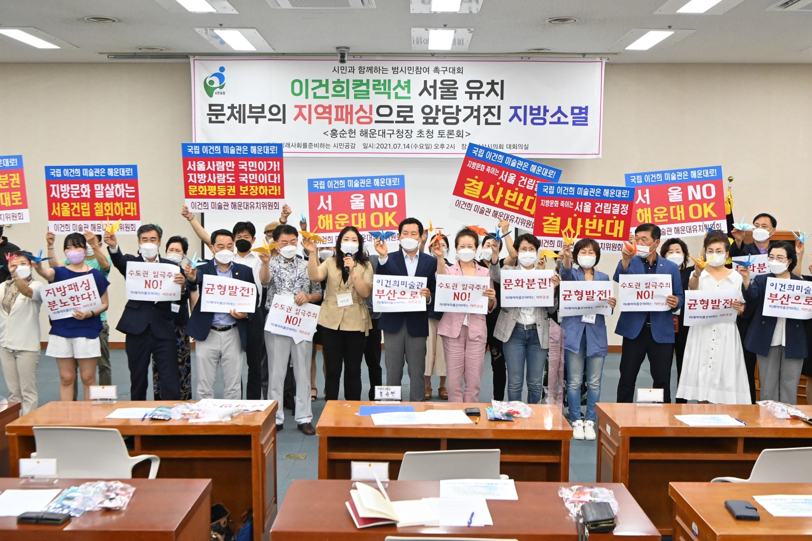 국가 균형발전  공개 토론회 1