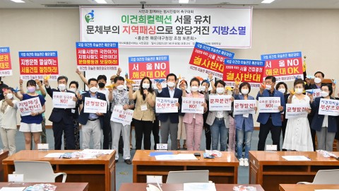 국가 균형발전  공개 토론회