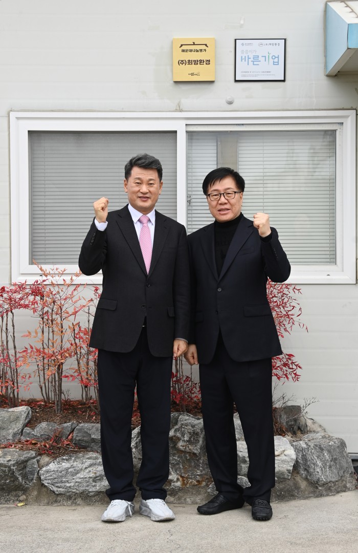 나눔명가 현판식(송정 희망환경) 17