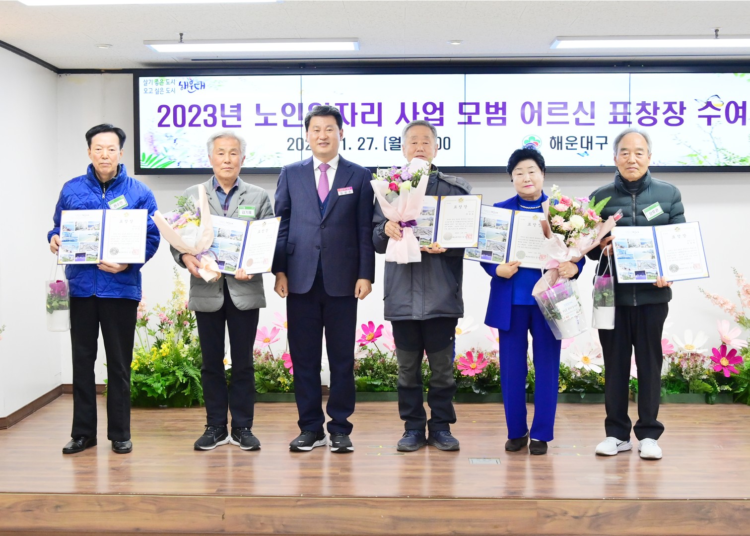 노인일자리사업 모범 참여 어르신 표창 수여식 26