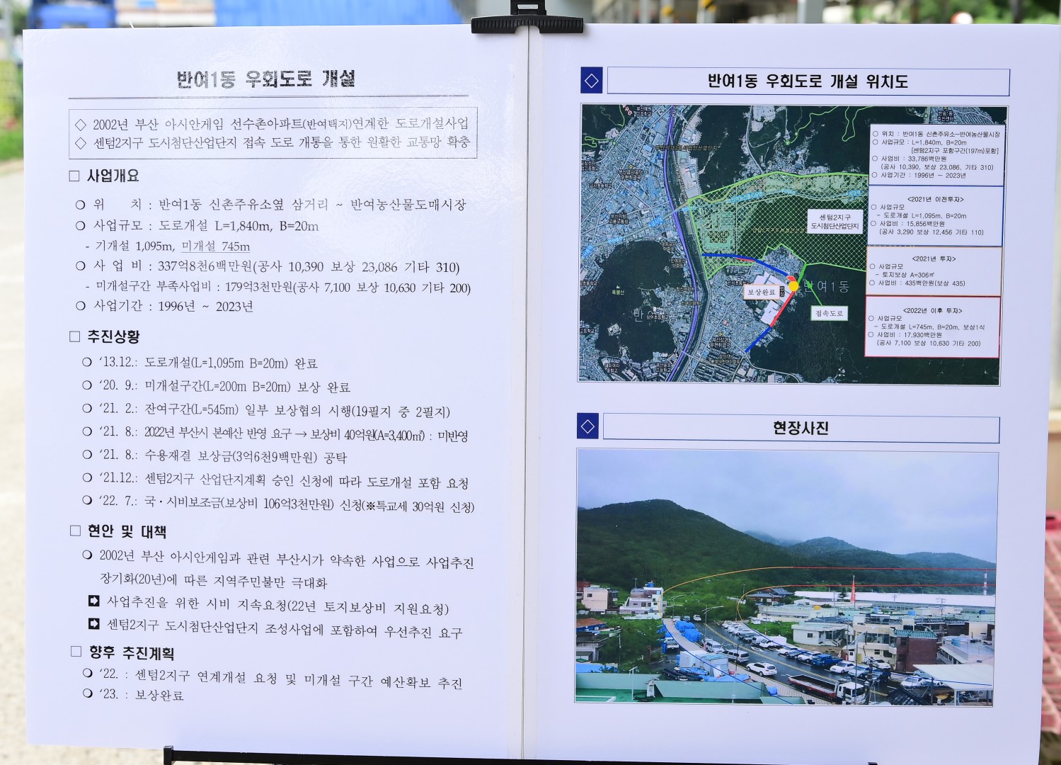 주요사업지 현장방문 13
