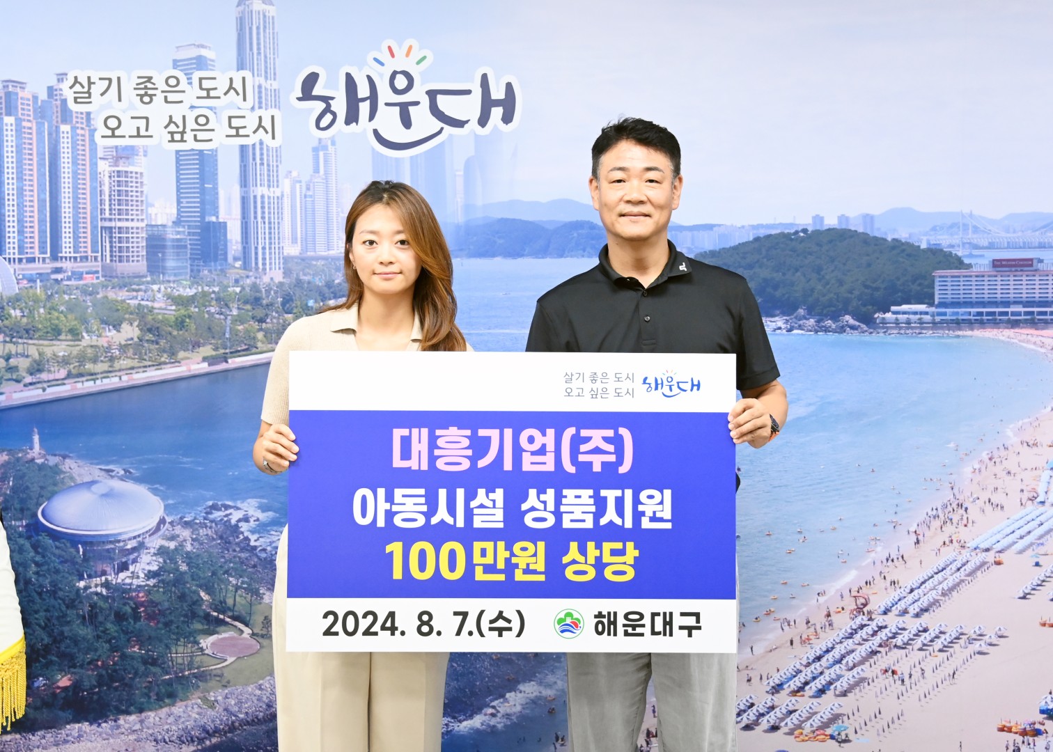 성품전달식(대흥기업) 4