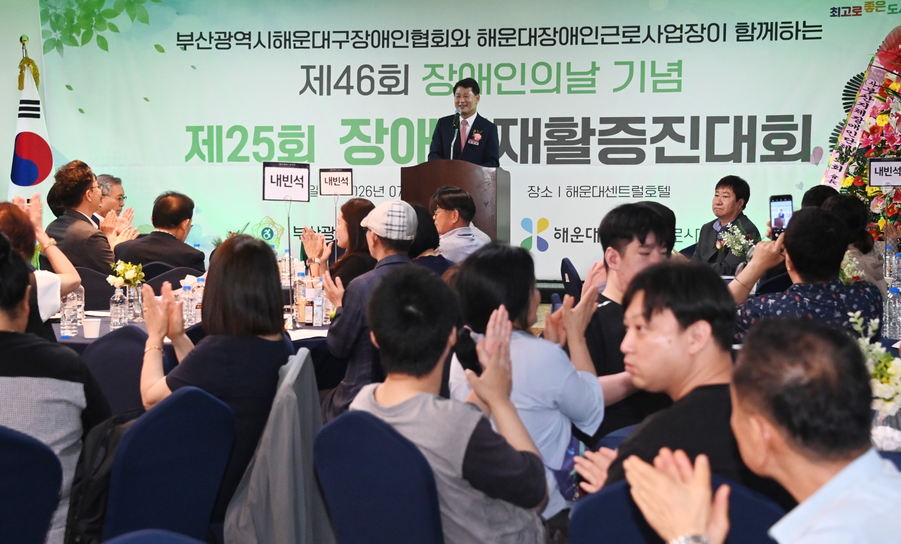 장애인 재활증진 대회 11