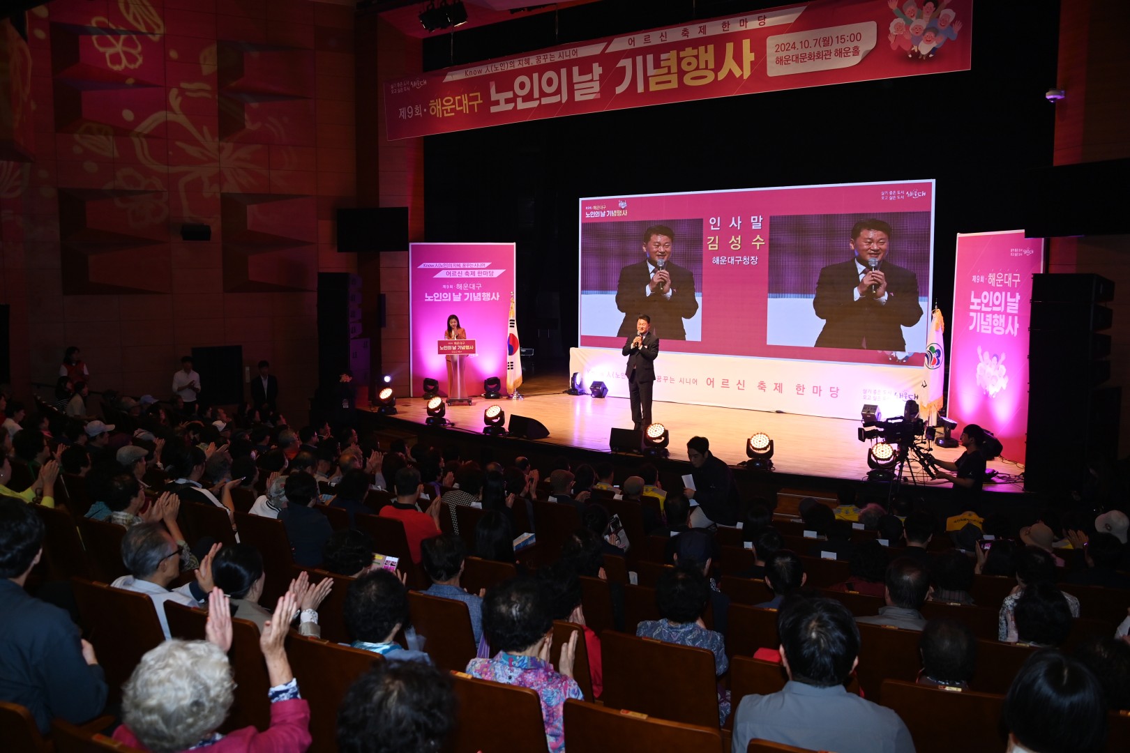 제9회 노인의 날 기념행사 1