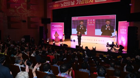 제9회 노인의 날 기념행사