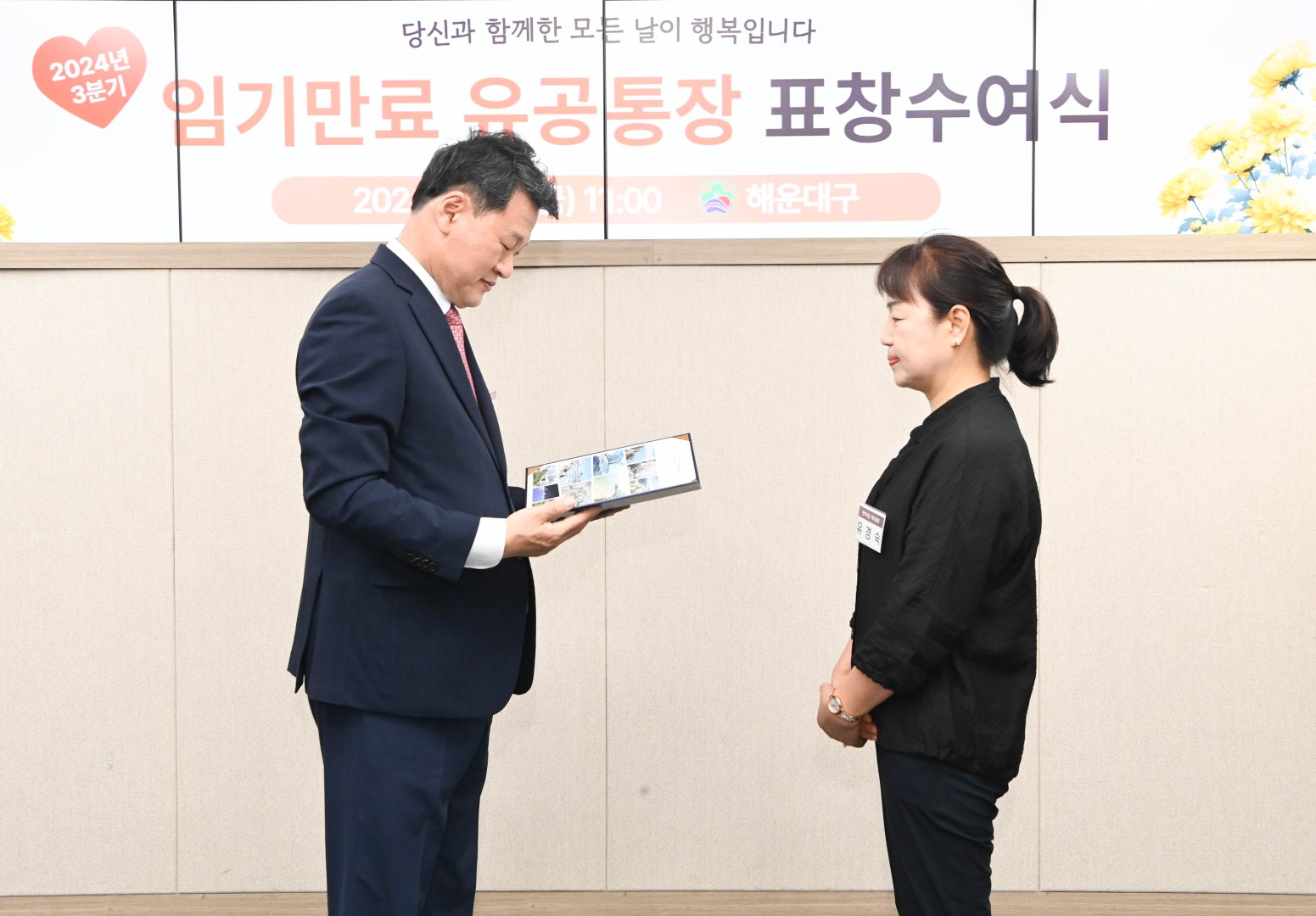 임기만료통장 표창수여 및 간담회 6